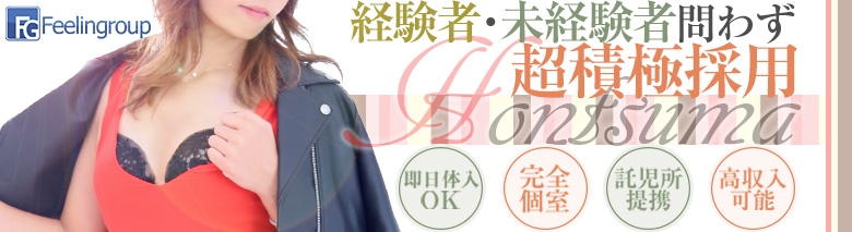 ほんとうの人妻厚木店