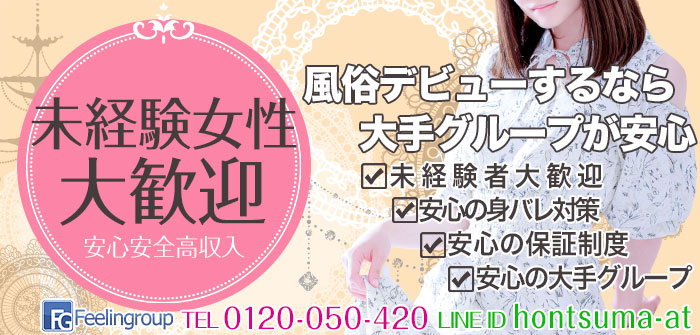 未経験特集_5679