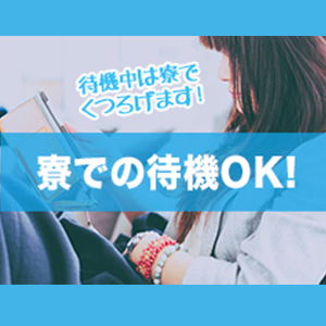 出稼ぎ特集_寮紹介3_5679