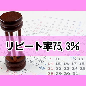 出稼ぎ特集_ポイント3_5679