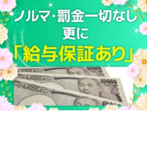 未経験特集_ポイント3_6923