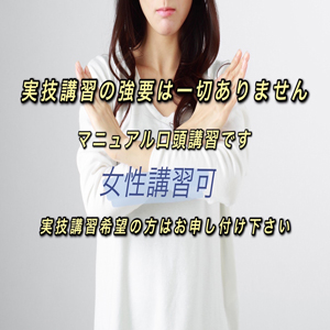 未経験特集_ポイント1_8188