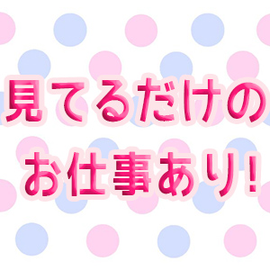 未経験特集_ポイント1_4792