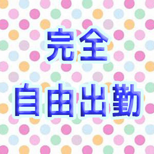 未経験特集_ポイント2_4792