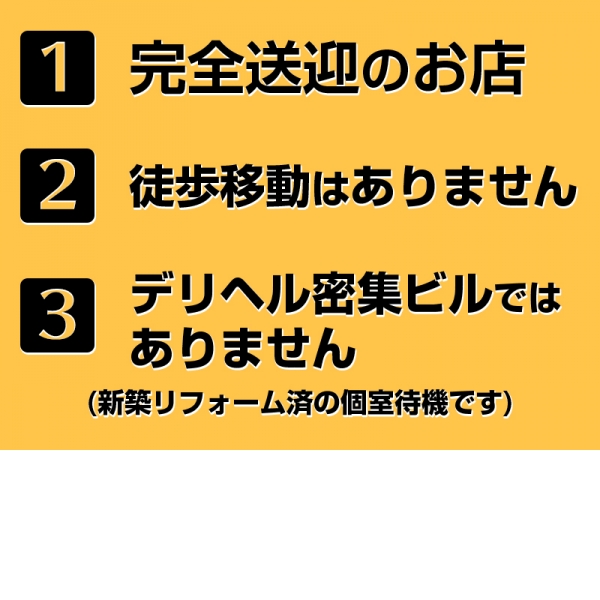 熟女待機所 厚木店 厚木 相模原 大和 風俗求人 Qプリ