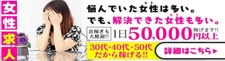 人妻不倫処 桃屋 帯広店