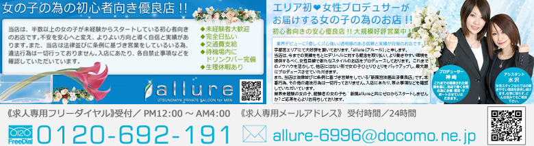 allure