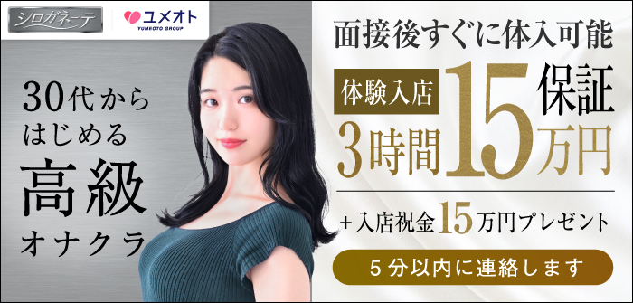 即日体験入店特集_7568