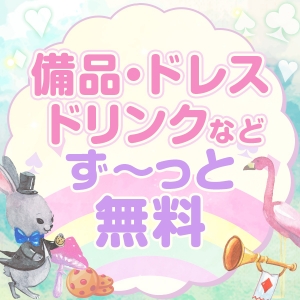 未経験特集_ポイント2_2574