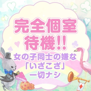 未経験特集_ポイント3_2574