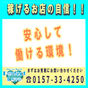 未経験特集_ポイント3_1938
