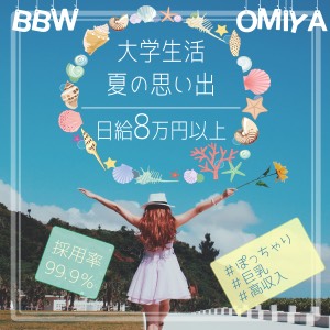 未経験特集_ポイント1_6708