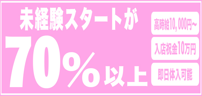 未経験特集_6708