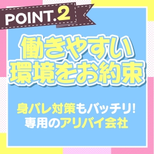未経験特集_ポイント2_7004