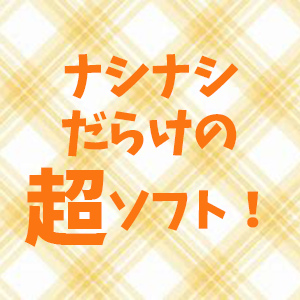 未経験特集_ポイント1_6165