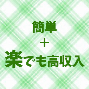 未経験特集_ポイント2_6165