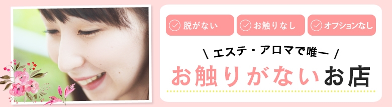 広島回春性感マッサージ倶楽部