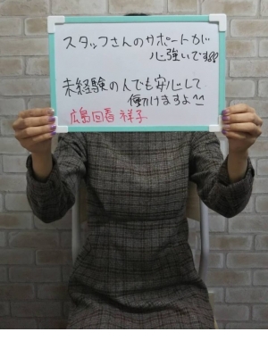 未経験特集_体験談1_1866