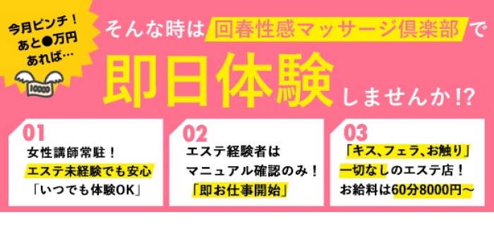 即日体験入店特集_1866