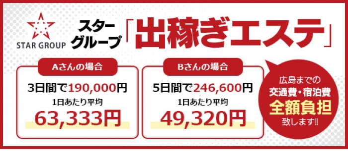 出稼ぎ特集_1866