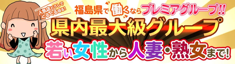 プレミアリーグ郡山