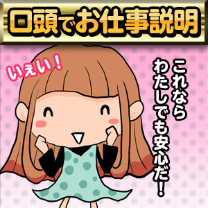未経験特集_ポイント2_6855
