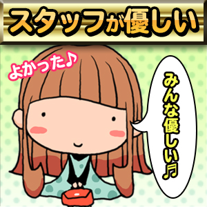 未経験特集_ポイント3_6855