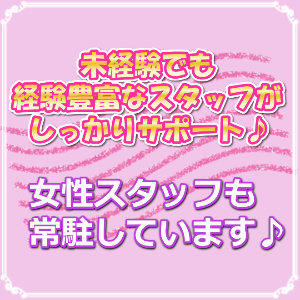 未経験特集_ポイント1_5806