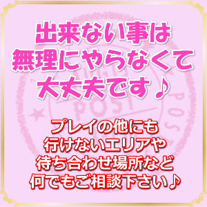 未経験特集_ポイント3_5806