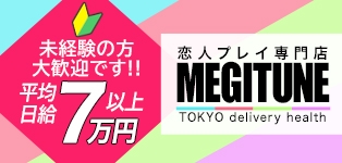 MEGITUNE