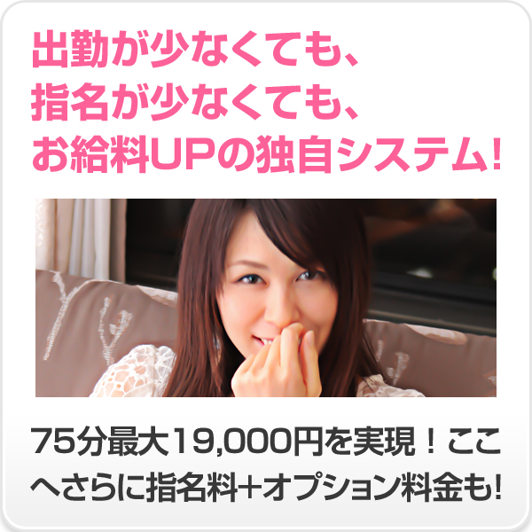 JapaneseEscortGirlsClub nagoya_店舗イメージ写真1