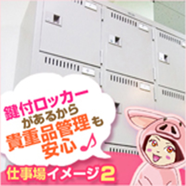 町田デブ専 肉だんご_店舗イメージ写真2