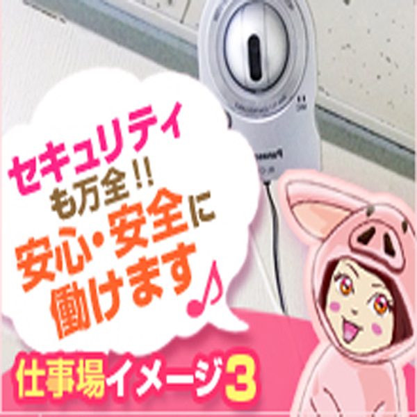 町田デブ専 肉だんご_店舗イメージ写真3