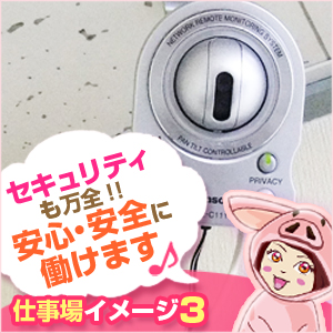 未経験特集_ポイント3_3725