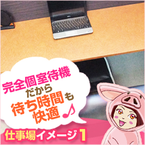 出稼ぎ特集_ポイント1_3725