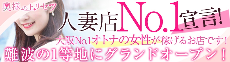 奥様のトリセツ