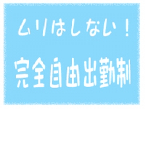未経験特集_ポイント1_7023