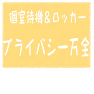 未経験特集_ポイント2_7023