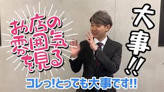 ミラクル☆いさをのミラクルお店紹介！！