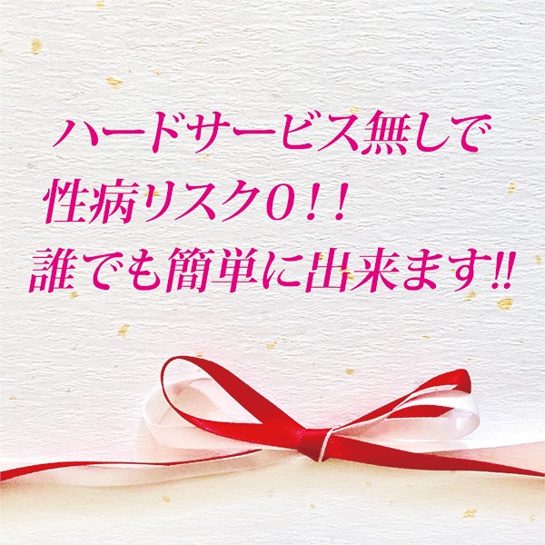 エロティックマッサージ錦糸町_店舗イメージ写真3