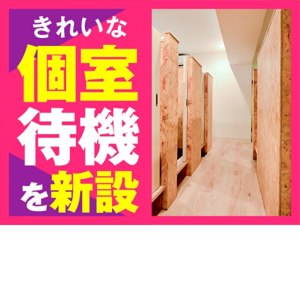 もしも素敵な妻が指輪をはずしたら・・・横浜_店舗イメージ写真3