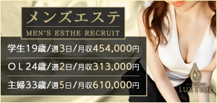 ラグタイム東京　～LuxuryTime～