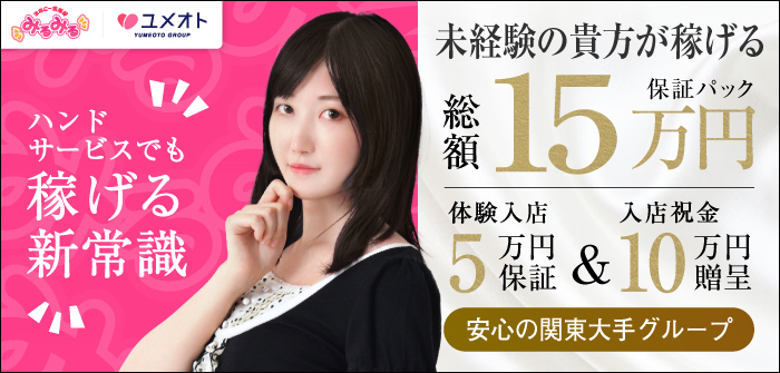 未経験特集_7533