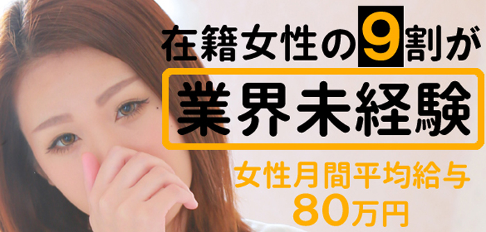 未経験特集_7077