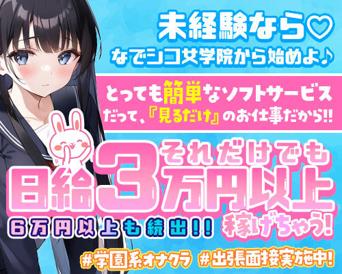 未経験特集_3777