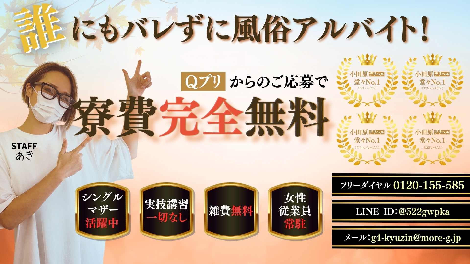 小田原人妻城_トップ画像