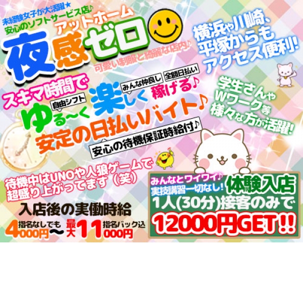 アイドルCh_店舗イメージ写真2