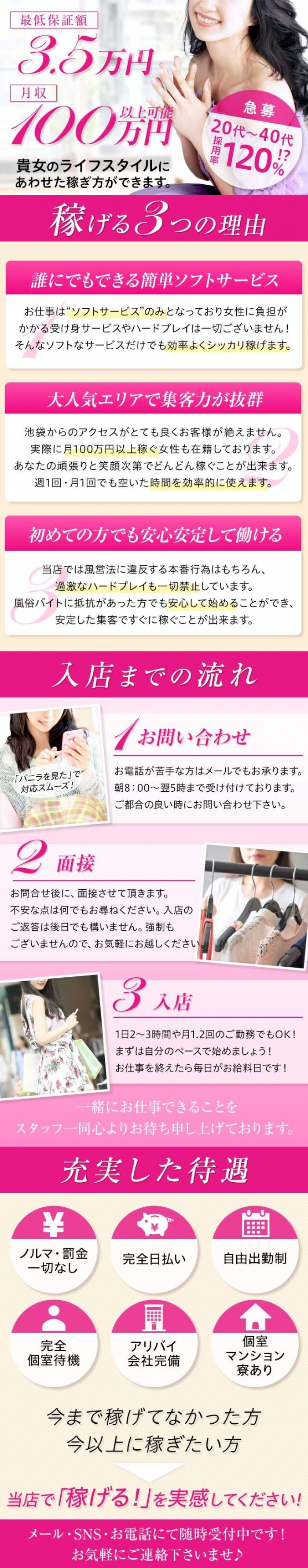 みせすはーと_PickUp画像1