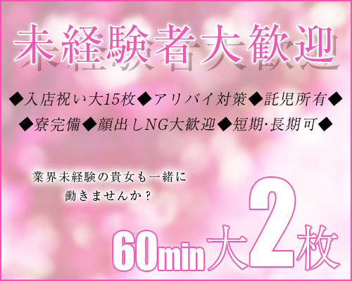 未経験特集_5746