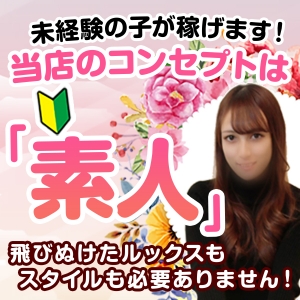 未経験特集_ポイント1_7677